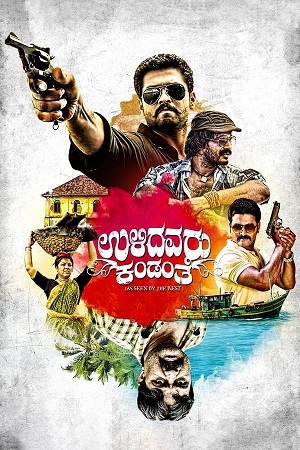 Ulidavaru-Kandanthe.jpg