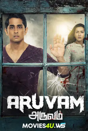 aruvam.webp.webp