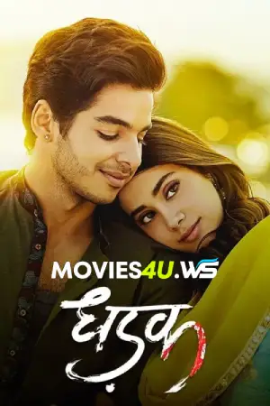 dhadak.webp.webp